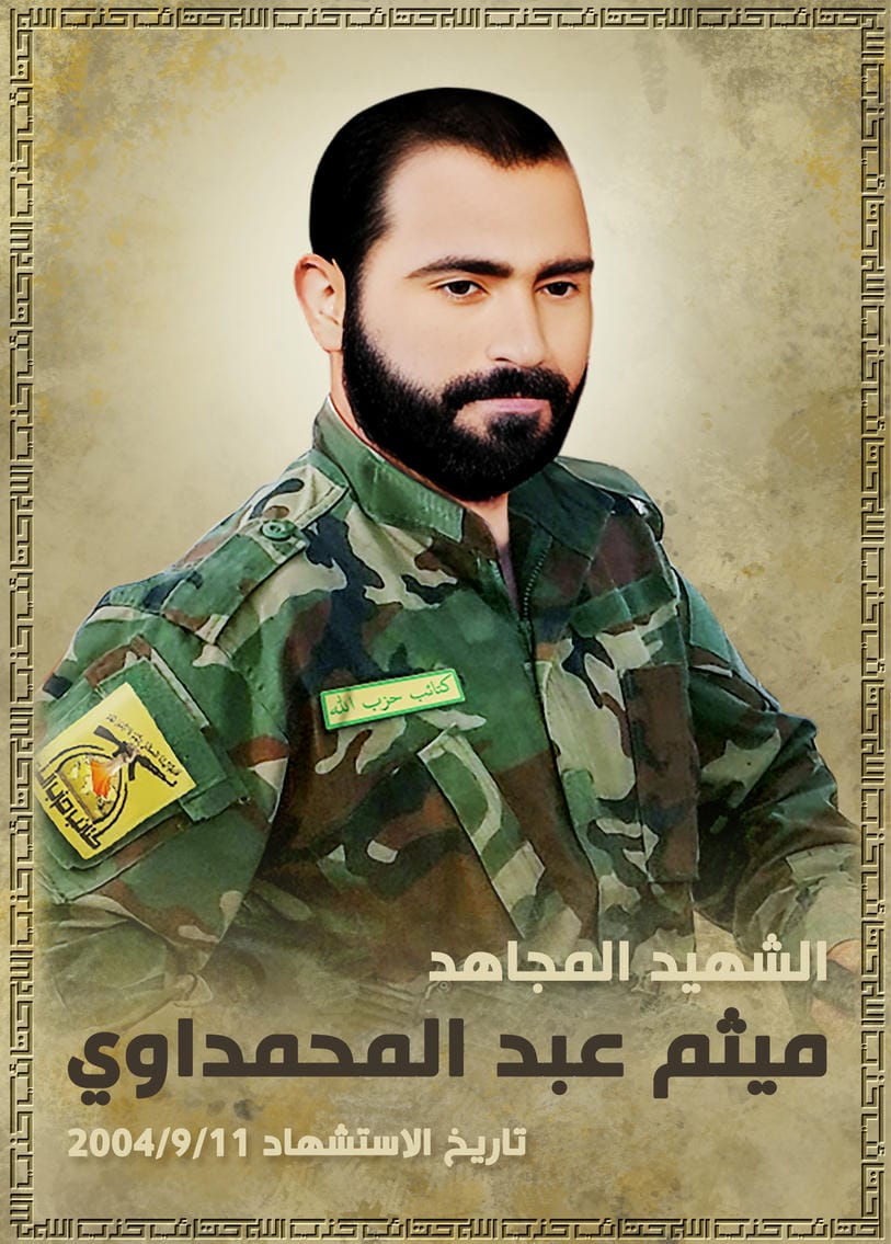 ميثم عبد لازم كحامي المحمداوي